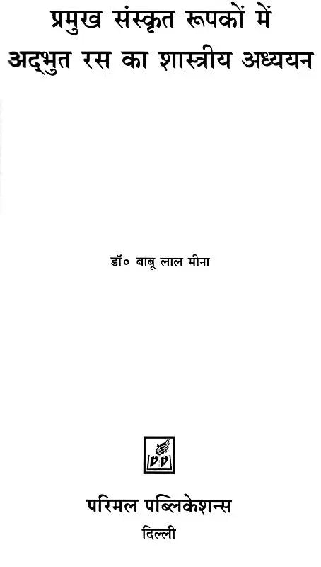 Classical Study of Wonderful Rasa in Major Sanskrit Metaphors - Retail Maharaj