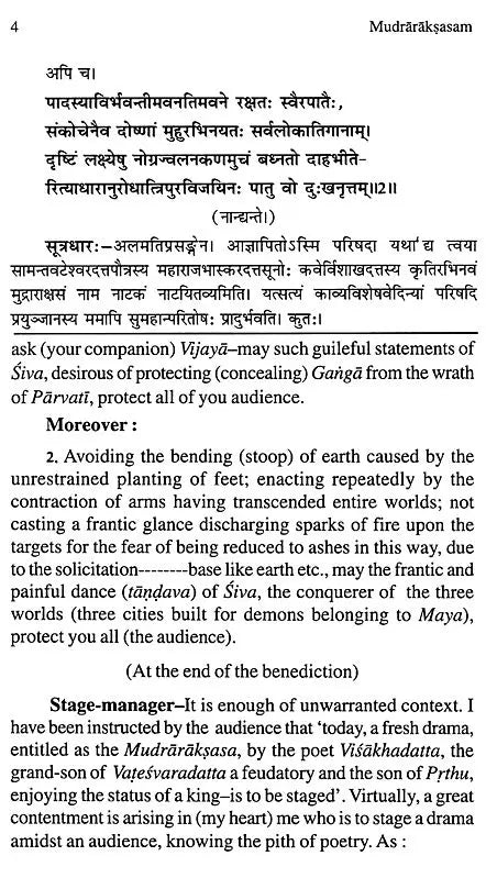 Mudraraksasam by Visakhadatta (With English Translation with an Exhaustive Introduction and Appendices - Retail Maharaj