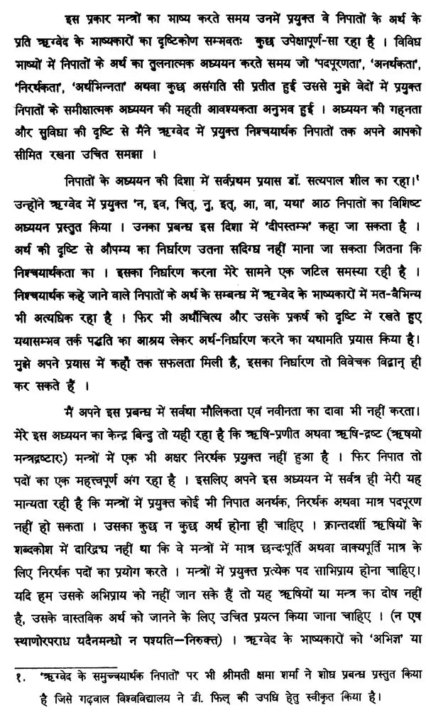 The Declensions of the Rigveda (Study of the Fourteen Declensions) - Retail Maharaj