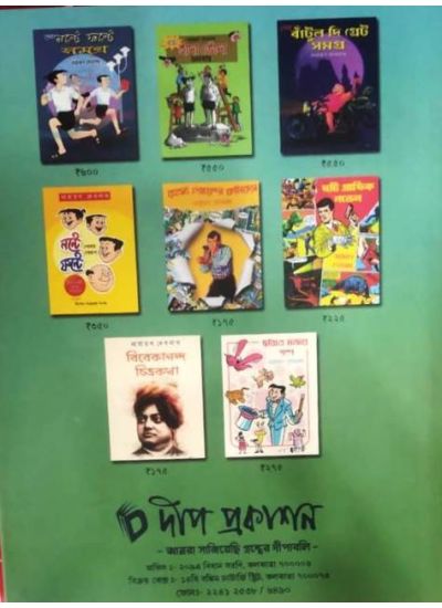 Bahadur Beral Samagra - Retail Maharaj