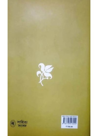 Bangali Musalman Lekhika - Retail Maharaj