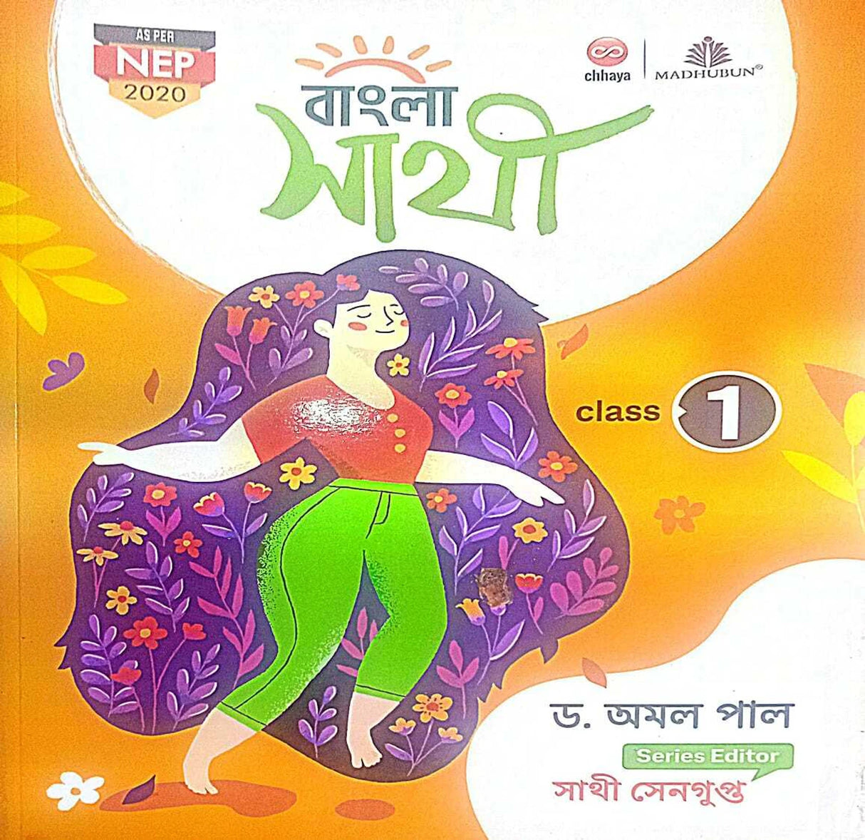Bangla Sathi Class 1 - Retail Maharaj
