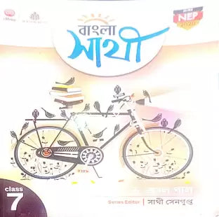 Bangla Sathi Class 7 - Retail Maharaj