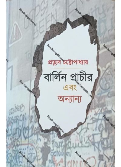 Berlin Prachir Ebong Anyanya - Retail Maharaj