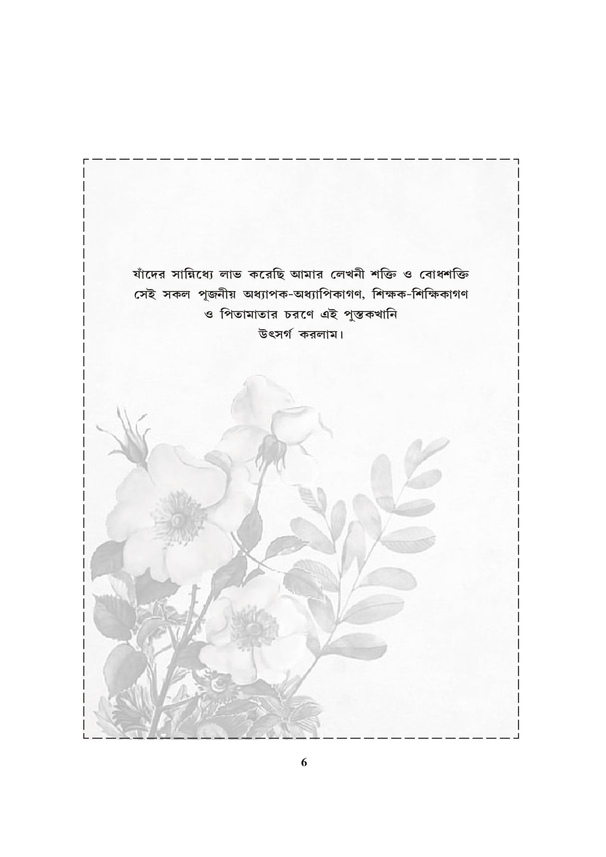 Indian Polity Constitution 8000 MCQ (Bengali Version) - Retail Maharaj