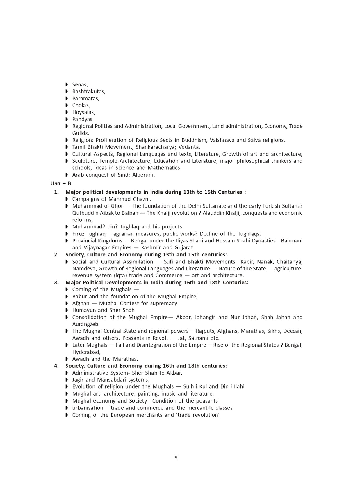 WBCS Itihas Optional (Bengali Version) - Retail Maharaj