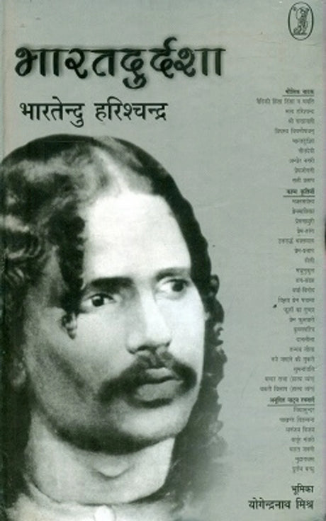 Bharatdurdasha - Retail Maharaj