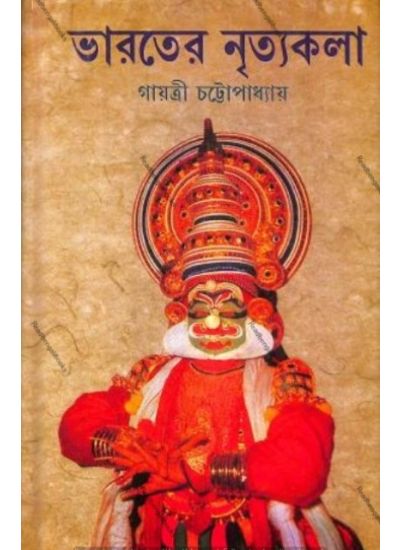 Bharater Nrityakala - Retail Maharaj