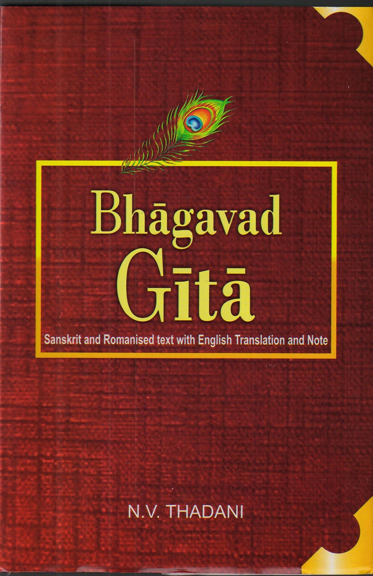 Bhagvada Gita - Retail Maharaj