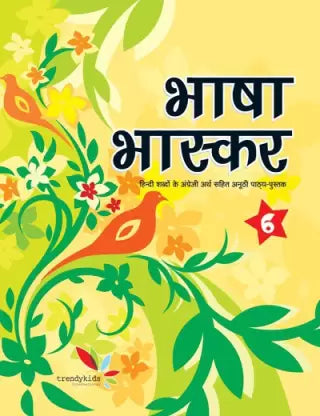 Bhasha Bhaskar - 6 - Retail Maharaj