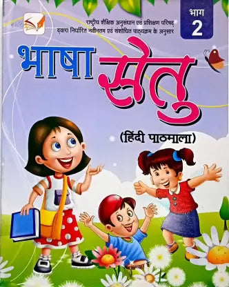BHASHA SETU HINDI PATHMALA CLASS- 2 - Retail Maharaj