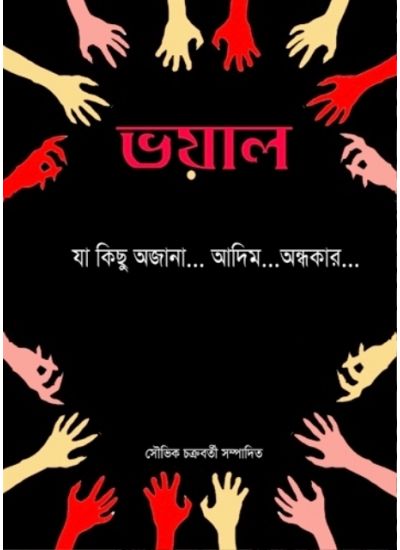 VOYAL - Retail Maharaj