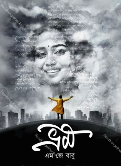 Bhram - Retail Maharaj