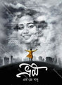Bhram - Retail Maharaj