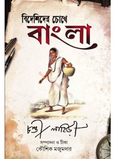 Bideshider Chokhe Bangla - Retail Maharaj