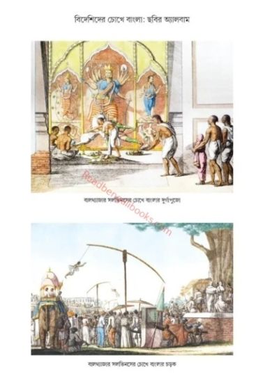 Bideshider Chokhe Bangla - Retail Maharaj