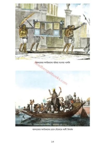 Bideshider Chokhe Bangla - Retail Maharaj