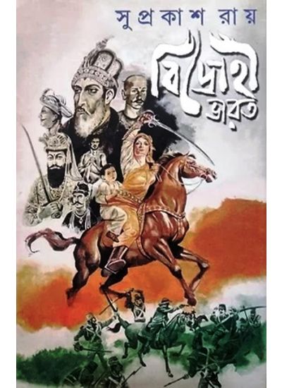 BIDROHI BHARAT - Retail Maharaj