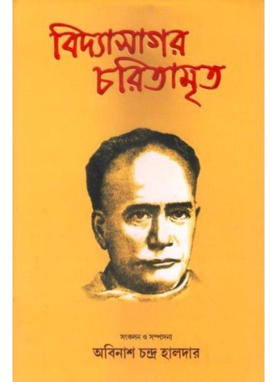 Vidyasagar Charitamrito - Retail Maharaj
