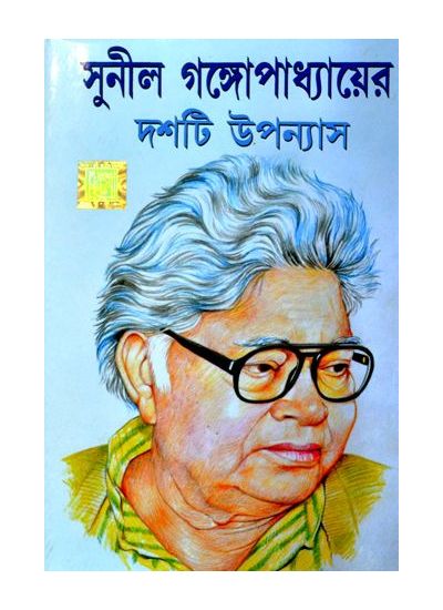 10ti upanyas - Retail Maharaj