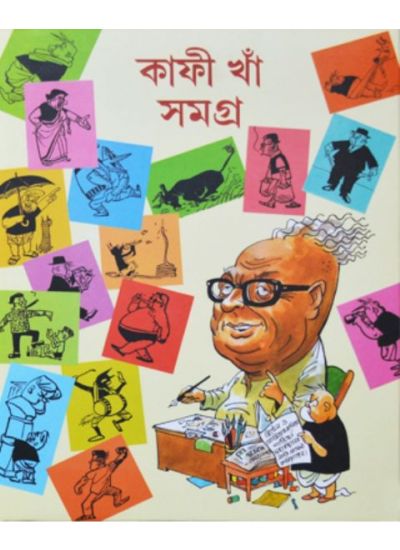 kafi khan samagra rare cartoon collection - Retail Maharaj
