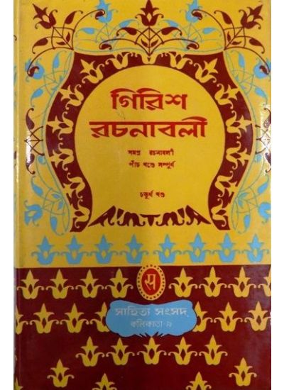 GIRISH RACHANABOLI-4 - Retail Maharaj