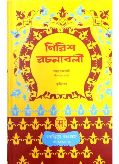 GIRISH RACHANABOLI-3 - Retail Maharaj