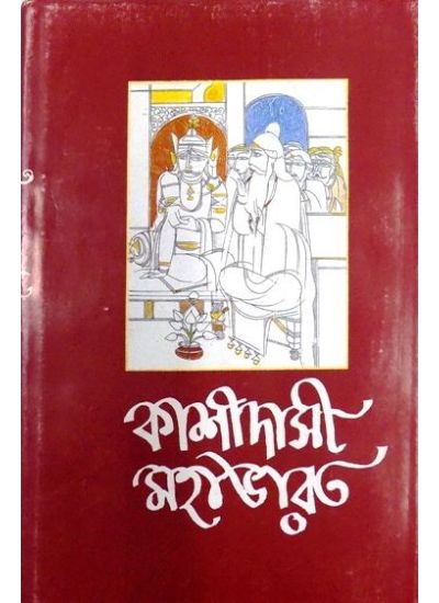 KASHIDASHI MAHABHARAT-2 - Retail Maharaj