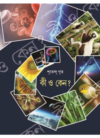 KI O KENO? - Retail Maharaj