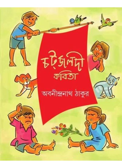 CHATJALDI KABITA (S.I.) - Retail Maharaj