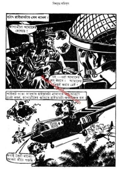 Biswajudha Comics - Retail Maharaj