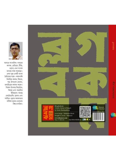 Blogbokom - Retail Maharaj