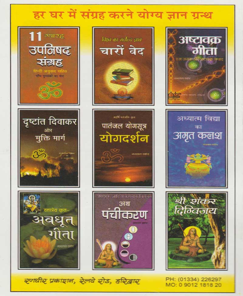 असली प्राचीन शिव स्वरोदय – SHIV SWARODAY - Retail Maharaj