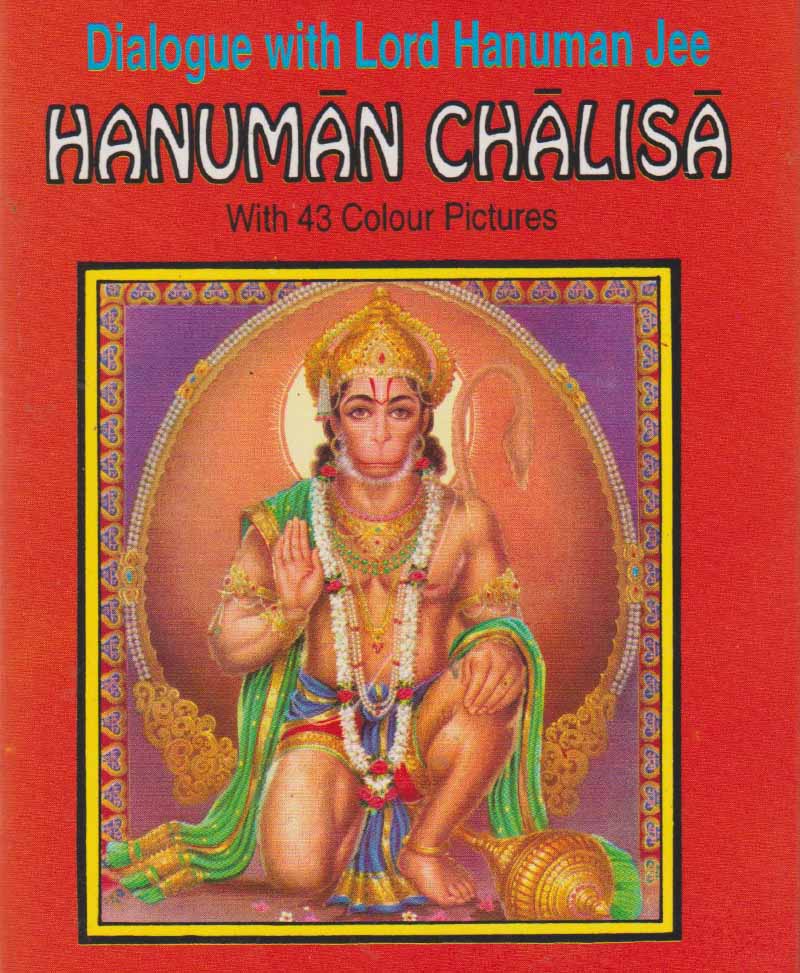 Hanuman Chalisa with 43 Color Photos / हनुमान चालीसा विथ 43 कलर फोटो - Retail Maharaj