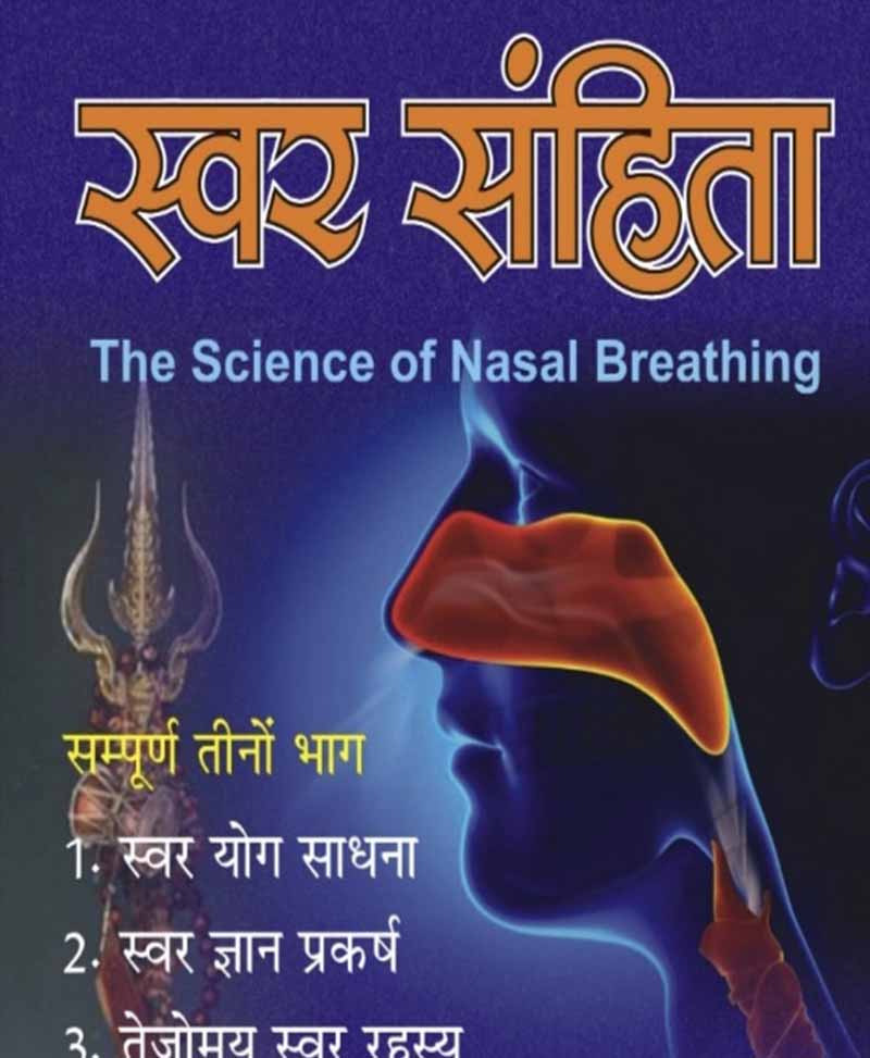 स्वर संहिता Swar Samhita : The Science Of Nasal Breathing - Retail Maharaj
