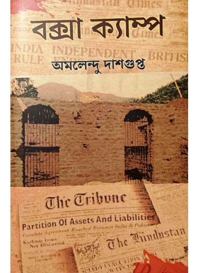 Boxa Camp - Retail Maharaj