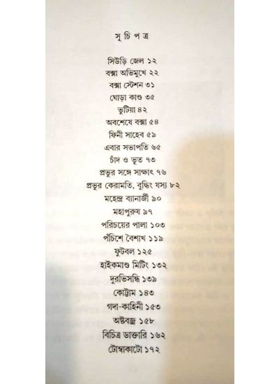 Boxa Camp - Retail Maharaj