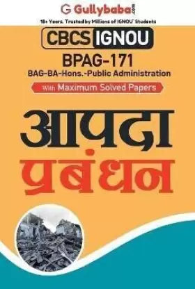 Bpag-171 आपदा प्रबंधन - Retail Maharaj