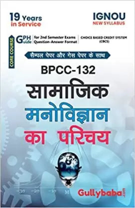 BPCC-132 Introduction to Social - Retail Maharaj