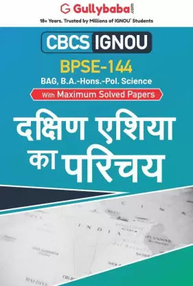 BPSE-144 - Introduction to South Asia - Retail Maharaj