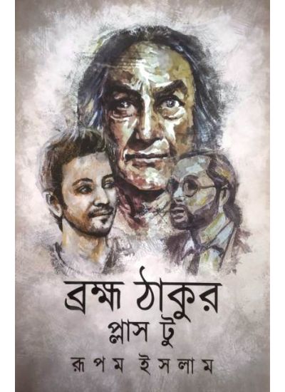 Bramha Thakur Plus Two - Retail Maharaj