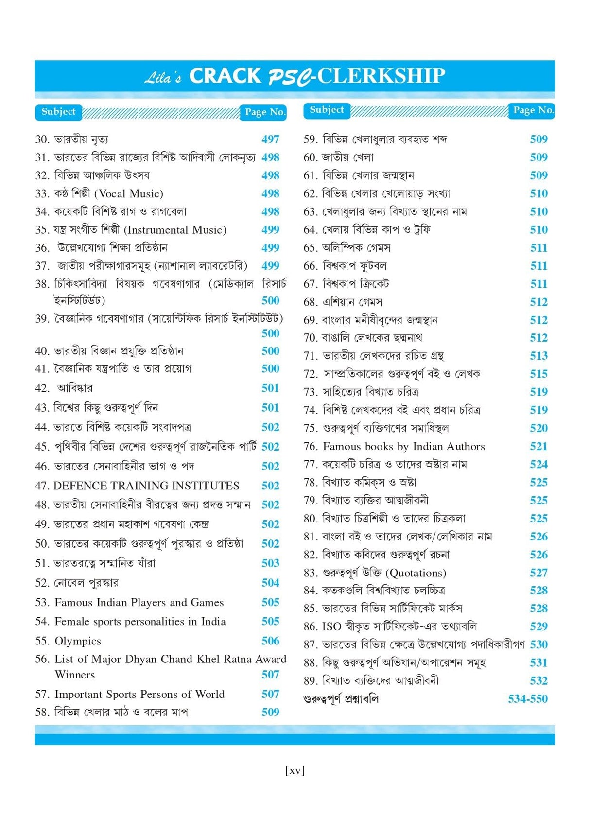 Crack PSC Clerkship (Prelims) (Bengali Version) - Retail Maharaj