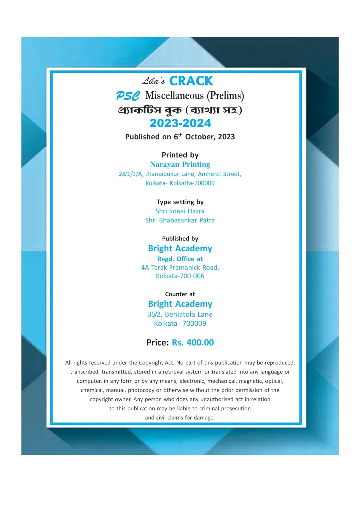 CRACK PSC Miscellaneous (Prelims) Practice Books (Bengali Version) - Retail Maharaj