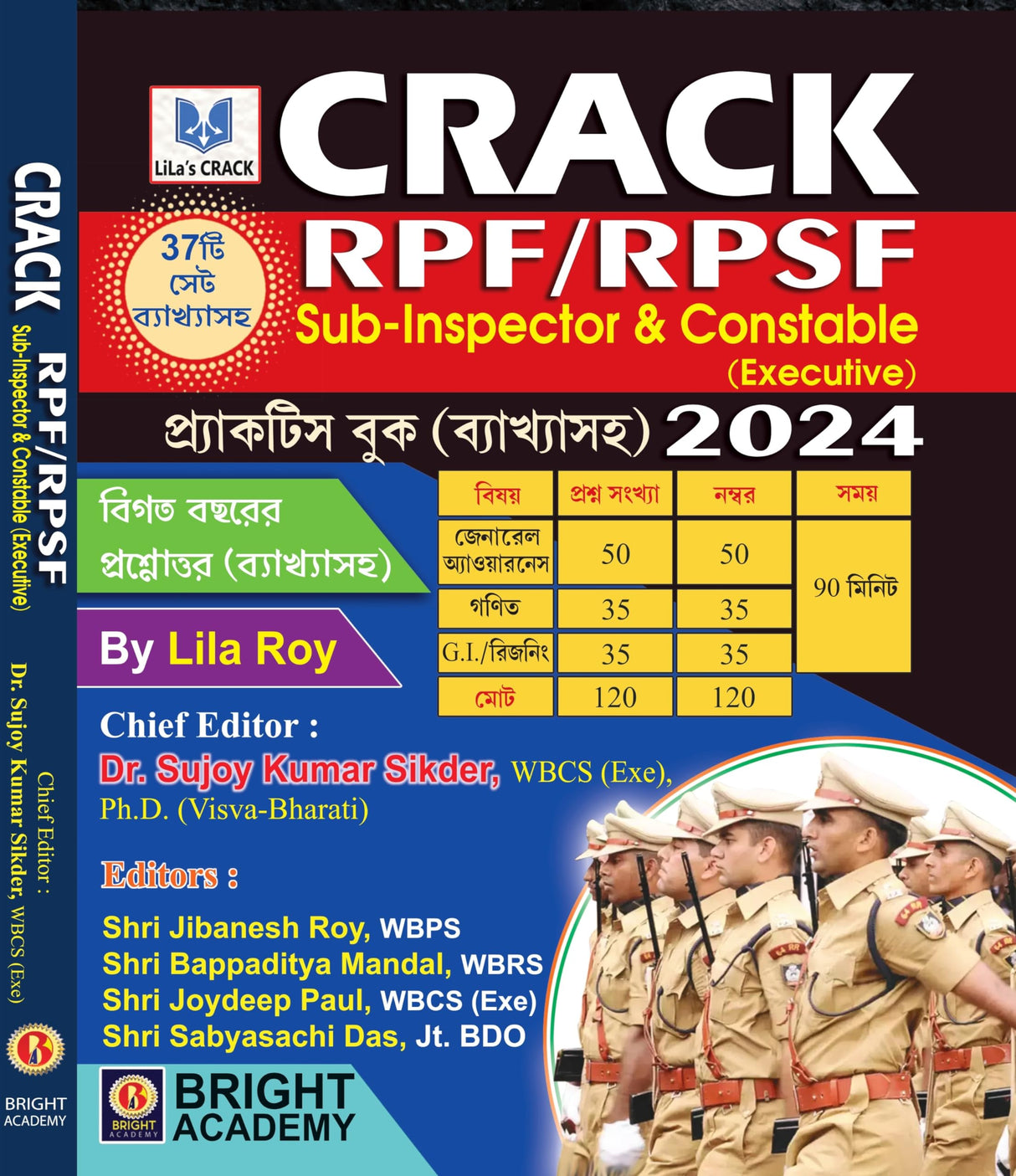 CRACK RPF/RPSF Sub-Inspector & Constable (Executive) Practice Book (Byakkhasoho) 2024 (Bengali Version) - Retail Maharaj