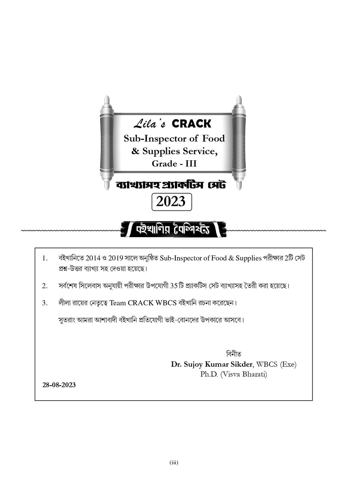 CRACK Sub-Inspector of Food & Supplies Service, Grade - III (Practice Book) 2023 (Bengali Version) - Retail Maharaj