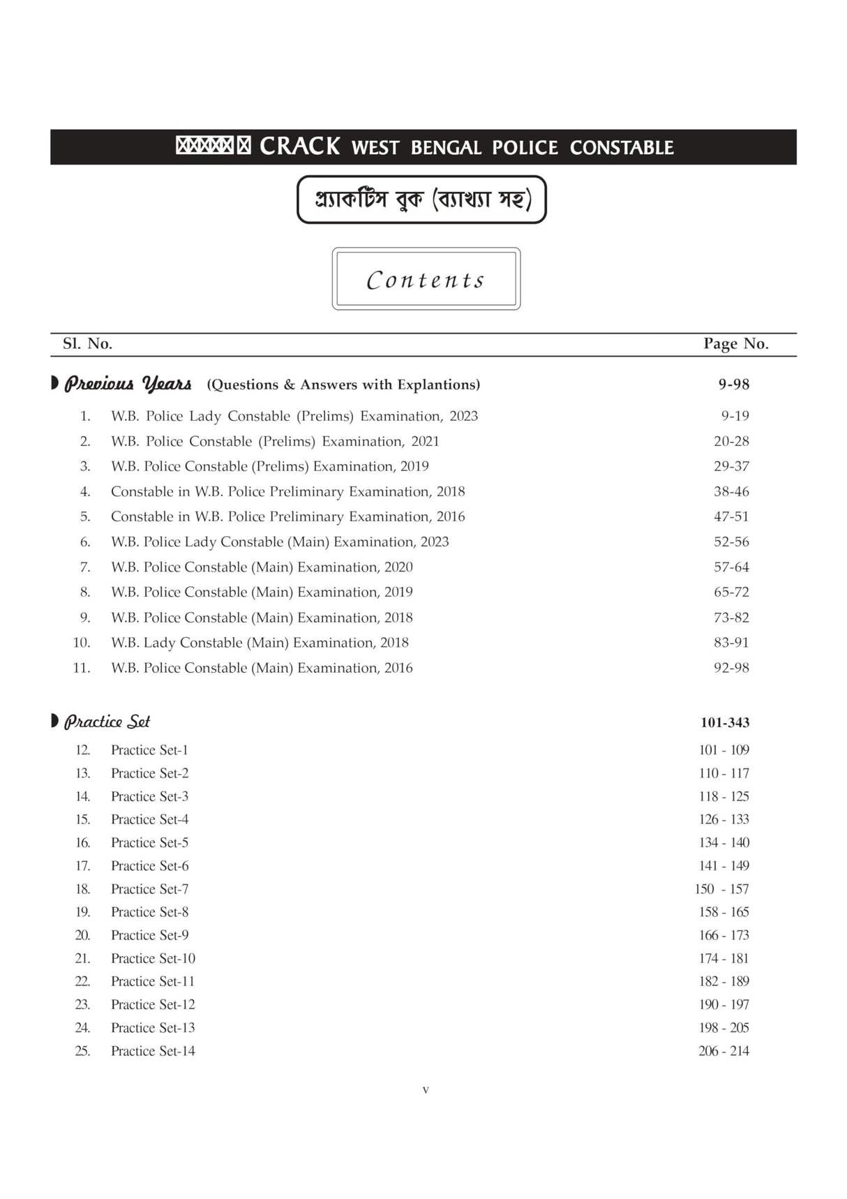 CRACK West Bengal Police Constable Practice Book Byakkhasoho 2024 (Purush O Mohila) (Bengali Version) - Retail Maharaj