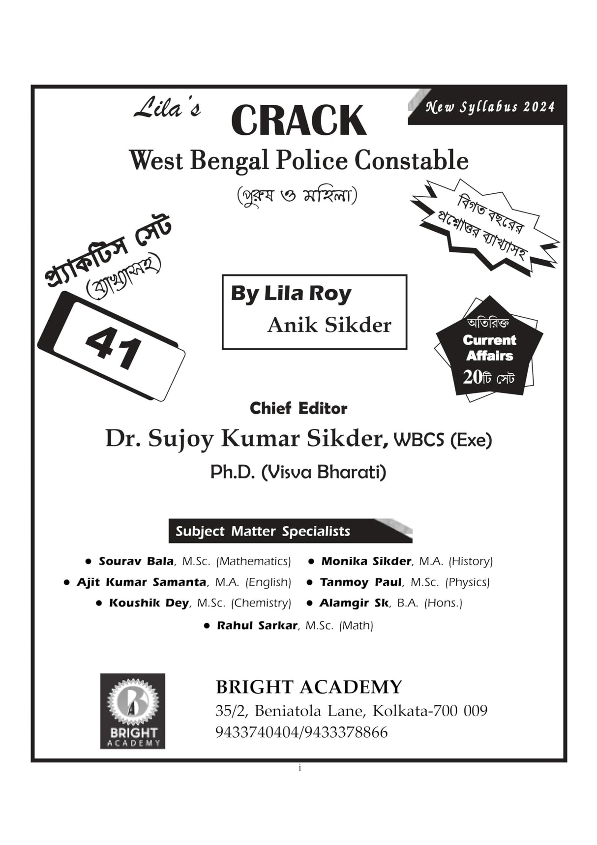 CRACK West Bengal Police Constable Practice Book Byakkhasoho 2024 (Purush O Mohila) (Bengali Version) - Retail Maharaj