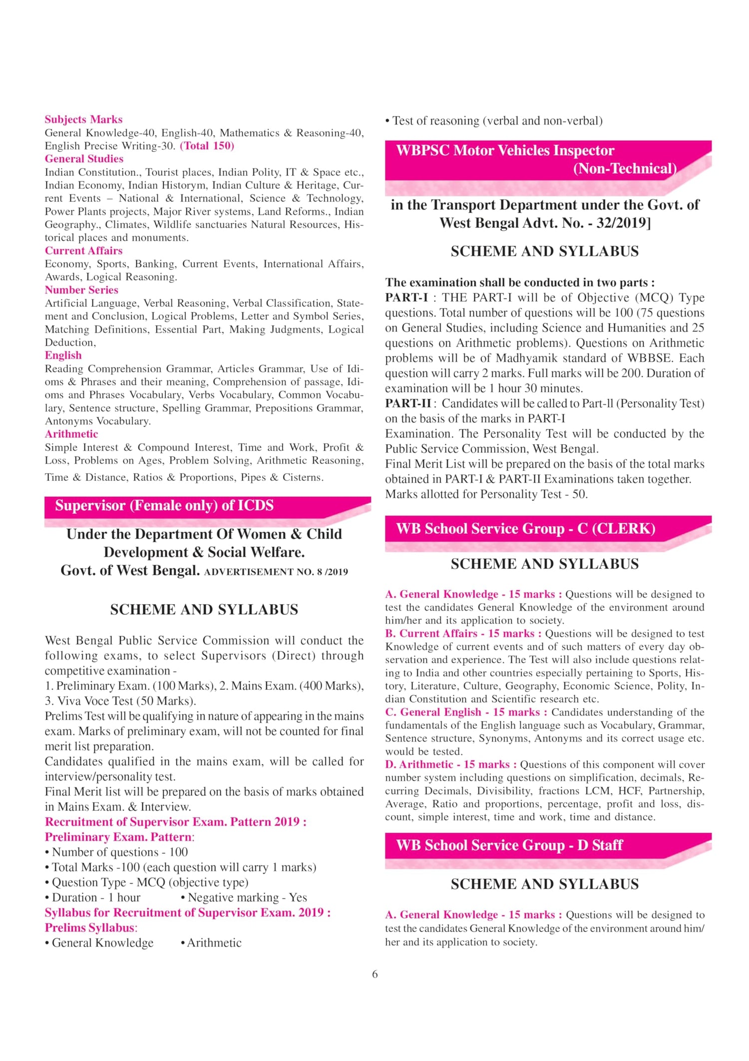 Focus General Studies - For All Competitive Exam - Bengali Version - Retail Maharaj