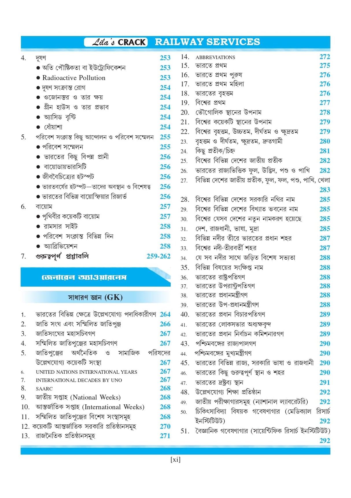 Lila’s CRACK Railway Services (Prelims & Mains) - Bengali Version - Retail Maharaj