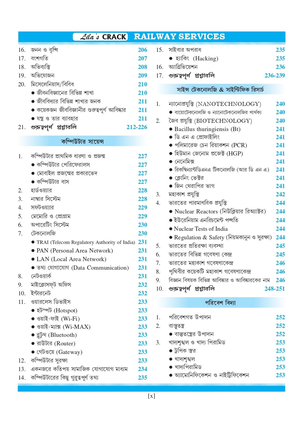 Lila’s CRACK Railway Services (Prelims & Mains) - Bengali Version - Retail Maharaj
